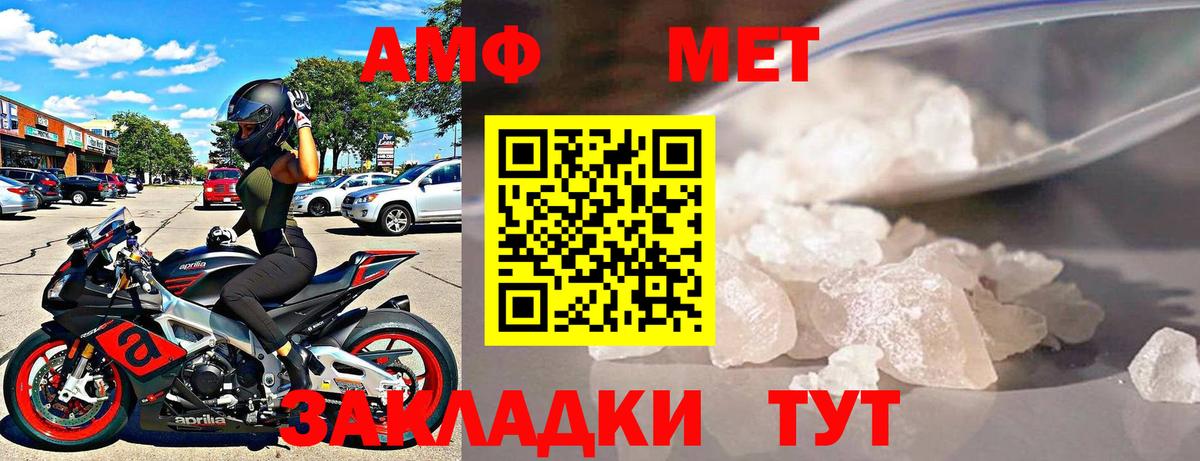 Амфетамин VHQ  АМФ  АМФЕТАМИН  Краснокаменск  Вход с VPN 