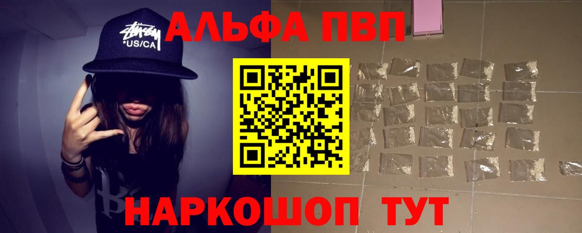 наркота  Вход с VPN  Краснокаменск  APVP Crystall  Alpha PVP мука 