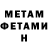 Метамфетамин винт O.K Scary_Nightmare