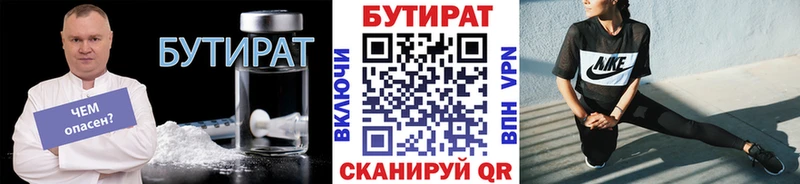 это формула  мега вход  Краснокаменск  купить  цена  БУТИРАТ 1.4BDO 