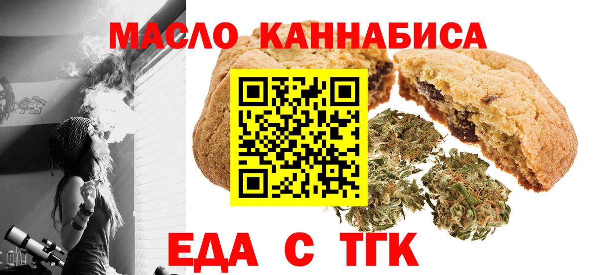 Cannafood марихуана Краснокаменск