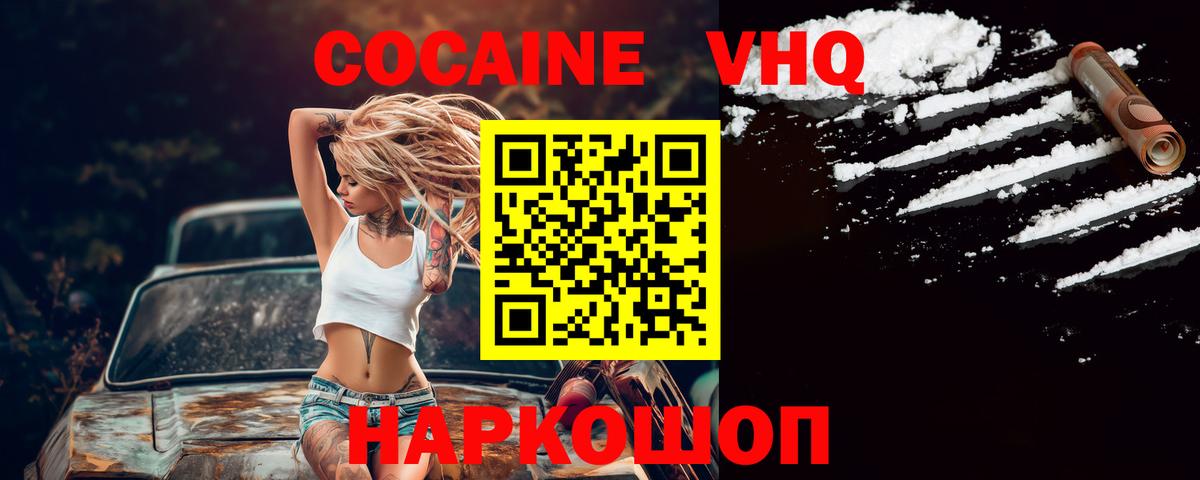 КОКАИН Боливия  Вход с VPN  COCAIN Эквадор  Краснокаменск 