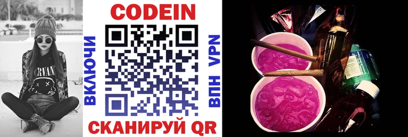 Кодеиновый сироп Lean Purple Drank  Краснокаменск 
