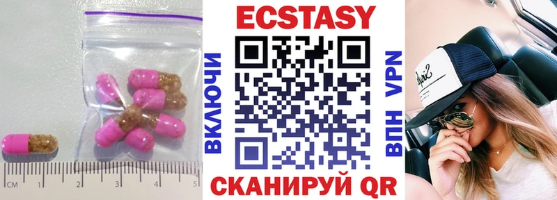 купить цена Краснокаменск ЭКСТАЗИ 99%