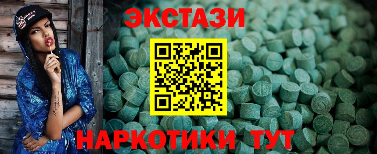 Экстази таблы  Ecstasy 280мг  купить закладку  Вход с VPN  Краснокаменск 