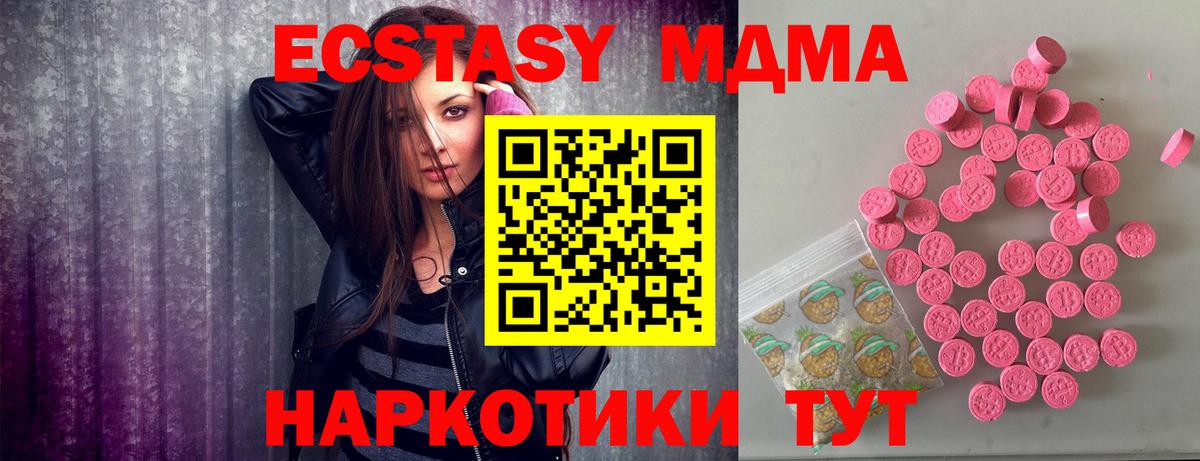 Ecstasy 280 MDMA Краснокаменск