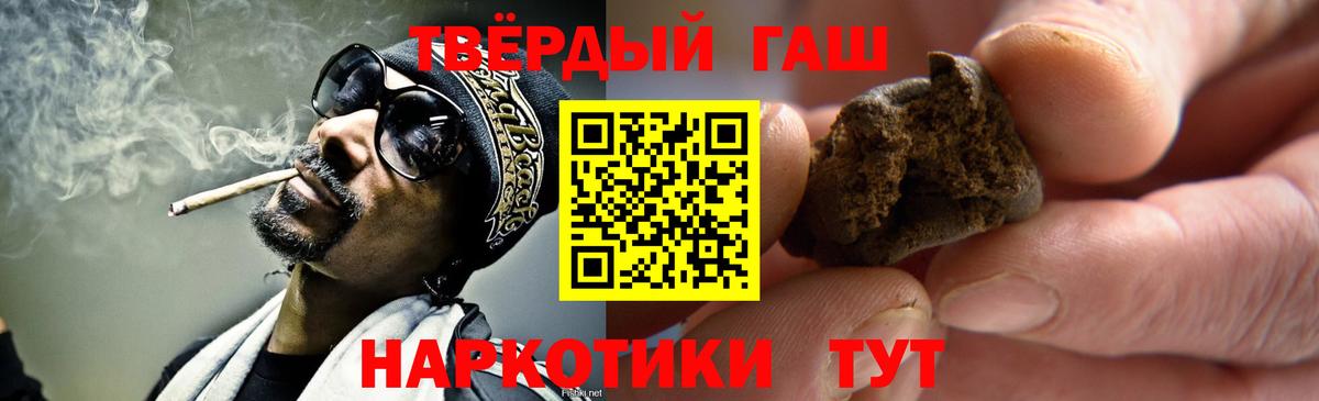 Гашиш Изолятор Краснокаменск