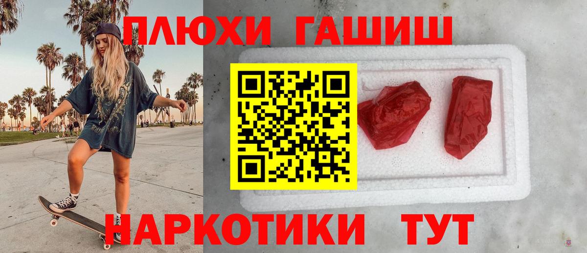 Краснокаменск  ГАШИШ Cannabis  Вход с VPN 