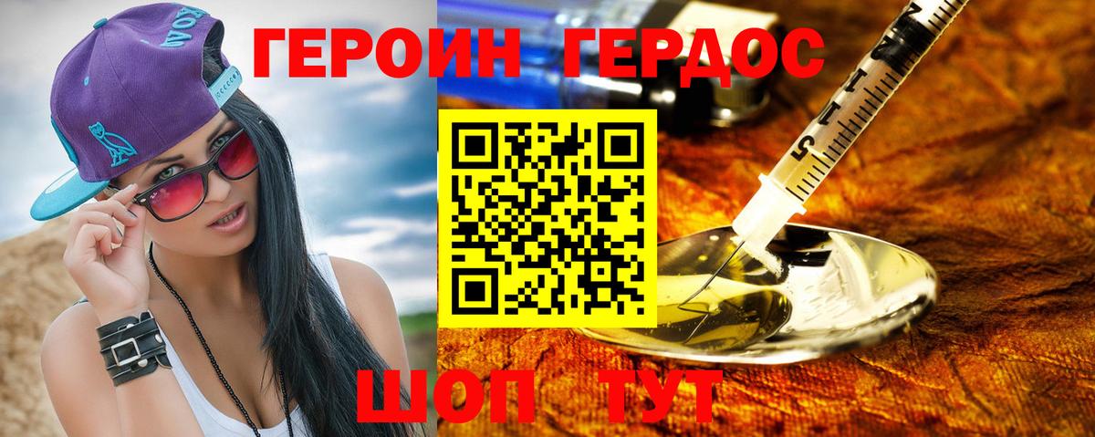 Краснокаменск  Героин белый  Вход с VPN 