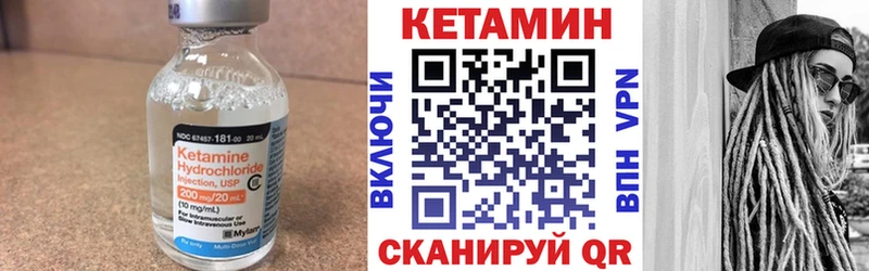 Кетамин ketamine  блэк спрут маркетплейс  Краснокаменск 