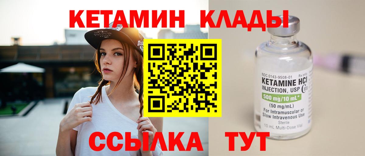 Краснокаменск  КЕТАМИН ketamine  Вход с VPN 