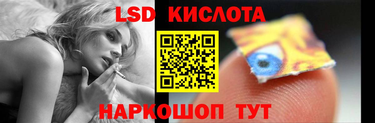 LSD-25 экстази кислота Краснокаменск
