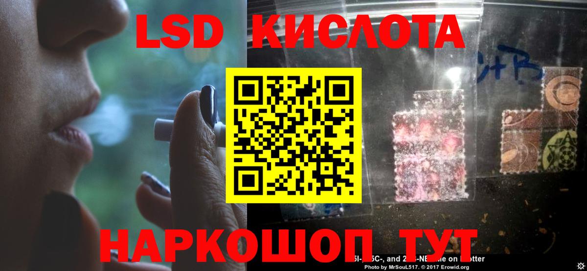 Краснокаменск  LSD-25 экстази ecstasy  LSD-25 экстази  Вход с VPN  LSD-25 экстази кислота 