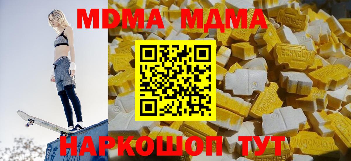 MDMA crystal  Вход с VPN  МДМА  Краснокаменск  МДМА молли 