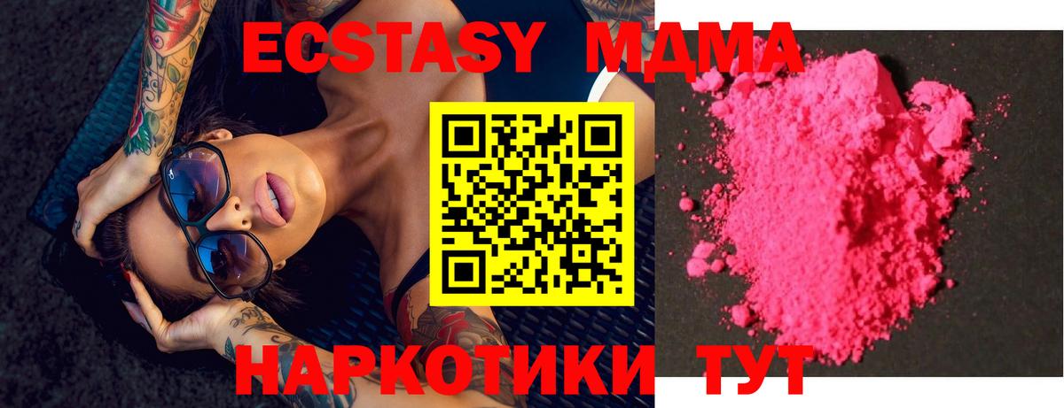 МДМА crystal Краснокаменск