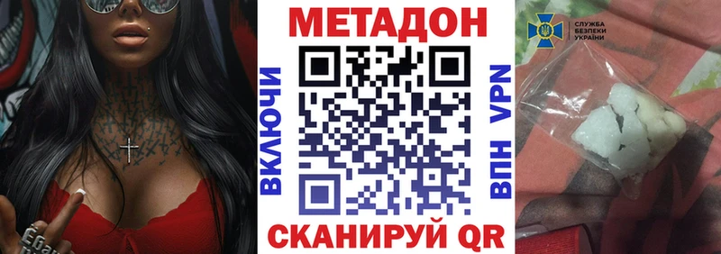 МЕТАДОН кристалл  Краснокаменск 