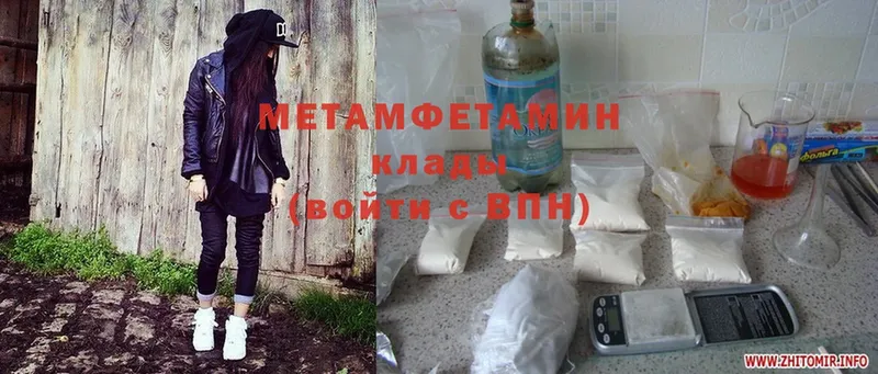 МЕТАМФЕТАМИН Methamphetamine  Краснокаменск 