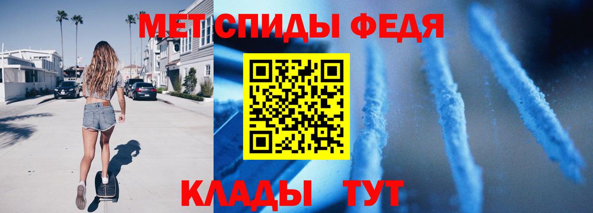 Метамфетамин кристалл Краснокаменск