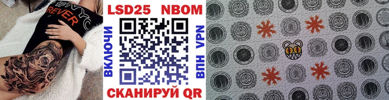 Марки N-bome 1,5мг Краснокаменск