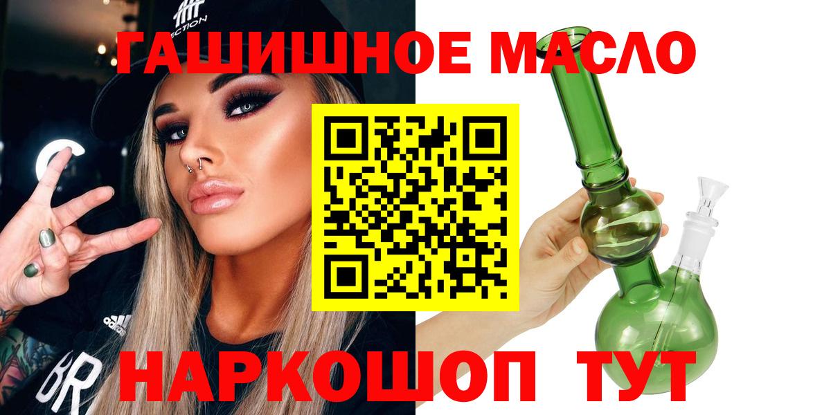 Дистиллят ТГК гашишное масло  купить наркотики сайты  Краснокаменск  Вход с VPN 