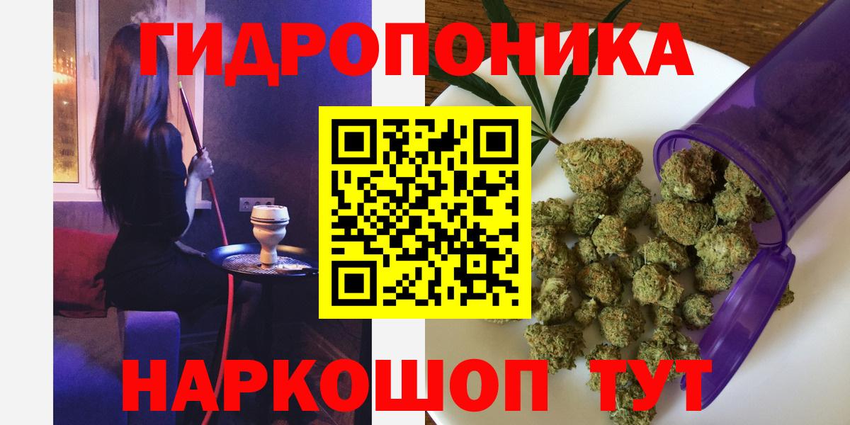 Краснокаменск  МАРИХУАНА MAZAR  Вход с VPN  Канабис White Widow  Конопля VHQ 